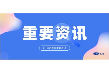 立信評估四位專家榮膺中國資產評估協會資深會員殊榮